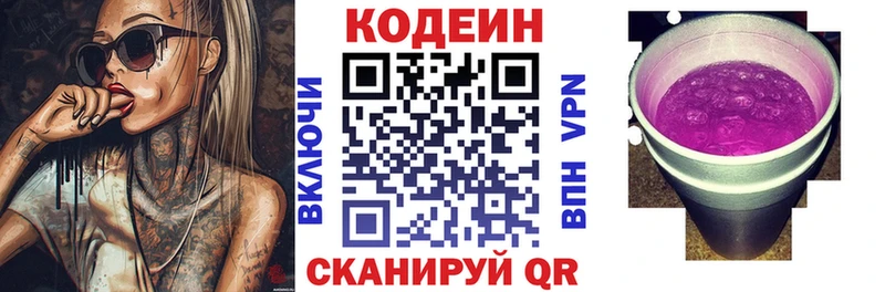 Кодеин напиток Lean (лин)  Бакал 