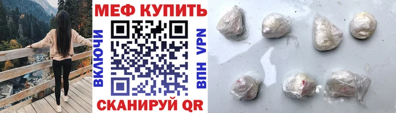 МЕФ мяу мяу  kraken вход  Бакал 